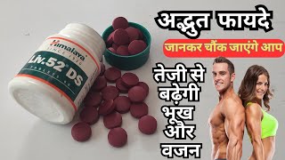 Himalaya Liv 52 DS के अद्भुत फायदे जानकर चौंक जाएंगे आप \\ Liver Tonic Ke Fayde