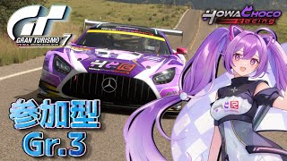 【GT7】213 参加型Gr.3 #グランツーリスモ7 【ほわいと ちょこ/Vtuber】