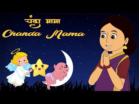 चंदा मामा - Chanda Mama | Kids Nursery Rhyme | Shipra Kids Rhymes