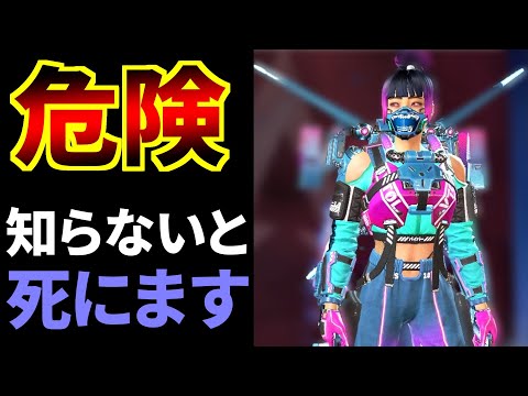 【危険】ヴァルキリーウルトの裏アプデを知っておこう！チームが全滅します | Apex Legends #Shorts