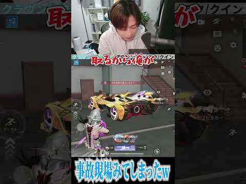 【荒野行動】事故現場がヤバすぎるwwwww #まろ　#荒野行動　#shortsのサムネイル