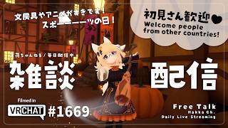 【毎日配信 / 雑談】スポーツの日、運動はすき、でもにがて【Japanese Listening Practice】