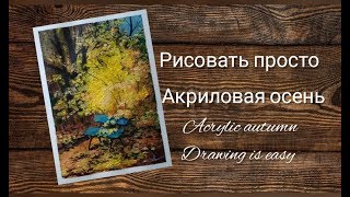 видео