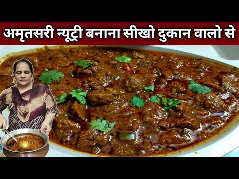 अमृतसरी न्यूट्री कुलचा बनाना सीखो दुकान वालो से  - AMRITSARI NUTRI Recipe