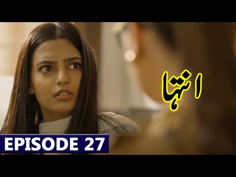 Inteha Episode 27 New Promo | Drama Inteha Episode 27 Full Teaser | Inteha Episode 27 Review