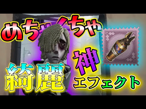 【第五人格】墓守を使って永遠に逃げる【IdentityⅤ】【墓守】【カノプス】