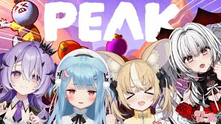 【#Varium24時間リレー配信】PEAK￤初メンではじめての協力登山いくぞー！☆【狛犬うめ/飴望にぃな/セレナーデ・オックスブラッド/綺