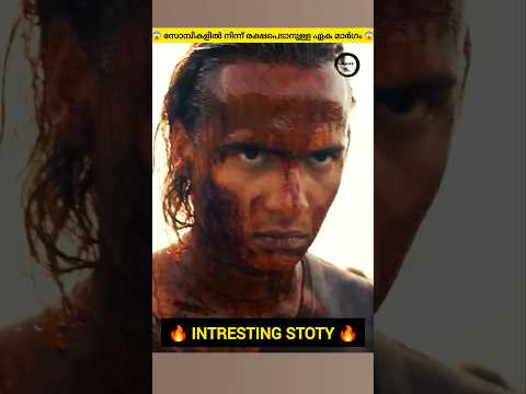 ജീവന്റെ വില ജീവൻ 🔥
