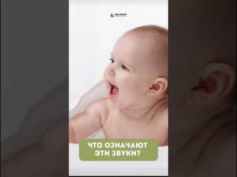 Что говорит ваш малыш? Напишите в комментариях #агу #здоровьеребенка #малыш #педиатр