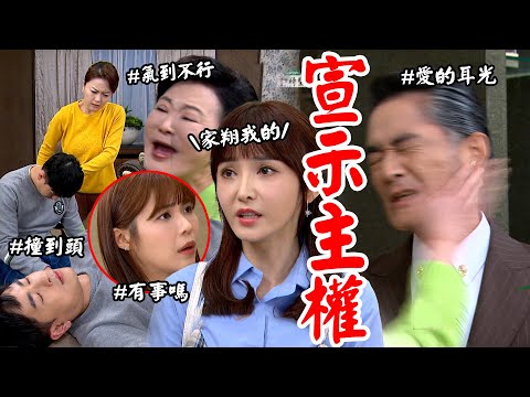 願望｜EP112 阿嬤得知世賢外遇氣瘋怒賞兩耳光 家翔意外撞頭送急診曉春好心遭雅萱拒 Desires│ Vidol.tv