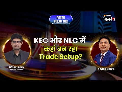 KEC और NLC में कहां बन रहा Trade Setup? | Sharad Mishra | Satyam Singh | Paisa Bolta Hai