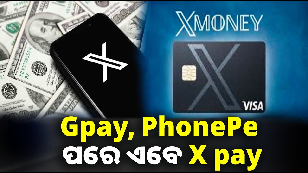 ଏଲନ ମସ୍କଙ୍କ ବଡ଼ ଘୋଷଣା, ଏଣିକି X wallet ରେ କରିପାରିବେ ଟଙ୍କା ଦେଣ ନେଣ || Knews odisha