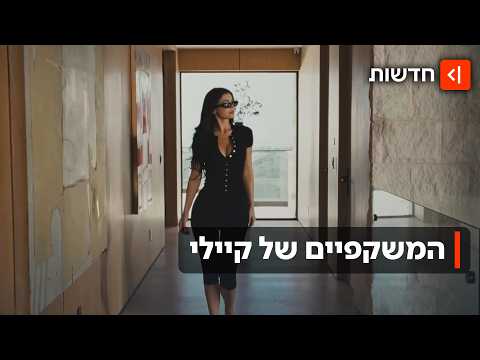 "מצלמים בלי רשות": הקמפיין הנוצץ של קיילי ג'נר למשקפיים - גרם לסערה