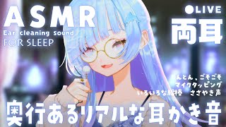 [ASMR] ゆっくり眠れる1時間🌙奥行き綿棒耳かきで眠りへ… [Binaural/耳かき/囁き/睡眠導入]Ear Cleaning/Rel