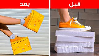 قم بترقية حذائك: إنشاء أحذية رياضية مصنوعة من جبن البوليسترين