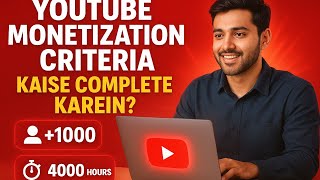 YouTube Ka Criteria Kaise Complete Karein?