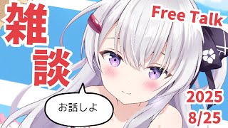 【雑談】初見さん大歓迎、気軽にお話ししてね【#冬原初音  #vtuber 】