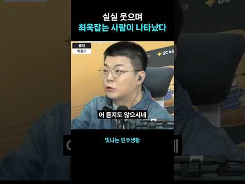 최욱을 잠못들게 만드는 사람