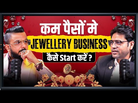 कम पैसों मै Jewellery Business कैसे Start करें? PodCast with #PRT