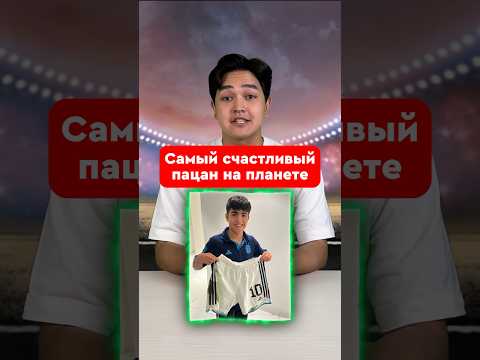 Этого бы хватило, что бы стать звездой?🤔 #футбол #спорт #месси #марадона