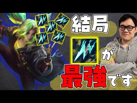 【LoL】あたちはイカヅチィ！！シヴでビリビリイカヅチゼリ！【ノーカット】