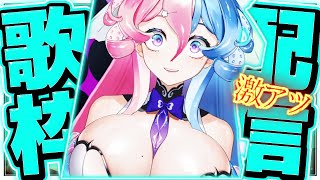 【#karaoke #歌枠 】全力で懐かしくて熱いアニソン🐙💕歌枠【アビス・ソング・シンドローム / トリステ #新人Vtuber】