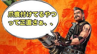 【APEX】なおべんとテンクユーが爪痕中毒者に物申すシーン