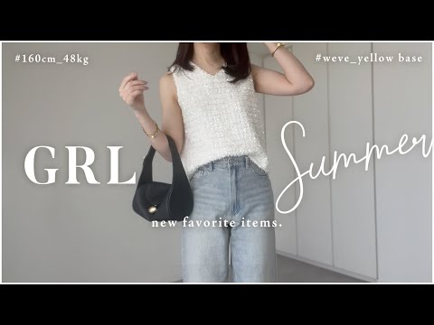 【 GRL グレイル 】夏服新作・全11点／大人向けアイテム【 骨格ウェーブ 】