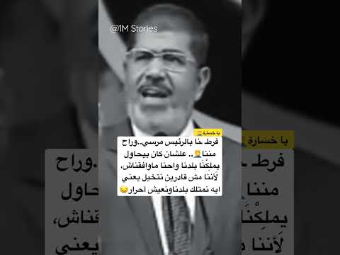 السيسي والرئيس محمد مرسي
