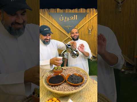 আরবরা খেজুর বীজ দিয়ে কফি তৈরি করে | coffee making