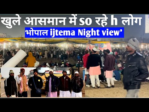 सब कोई खुले आसमान में सो रहे हैं Bhopal ijtema Night View