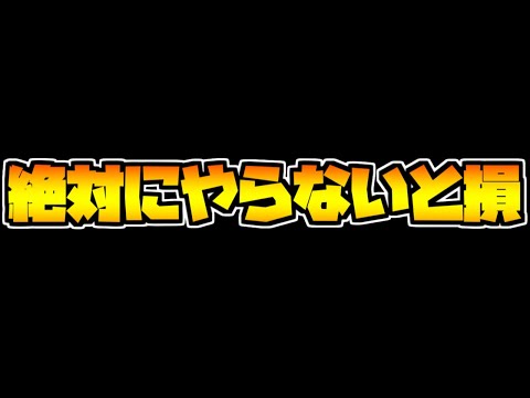 【新規必見】ノエルなどの育成素材が乱獲できる方法解説！やらないと損！【パズドラ】