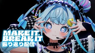【おうち3D】3Dライブ振り返り💙雑談／freetalk【水宮枢／ホロライブDEV_IS】