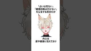 芭印ぱぱ葉に関する驚きの雑学 #Shorts
