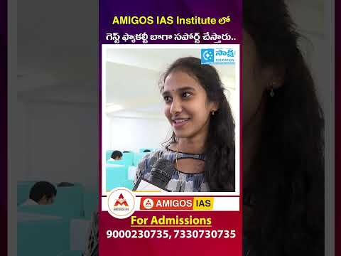 AMIGOS IAS Institute Guest Faculty Review | Best Support for UPSC Aspirants | #shorts #upsc #faculty