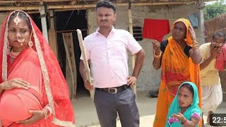 नई नवेली दुल्हन के पेट में नैयहर के धियापुता 🤪chunalal dhorba comedy 2025
