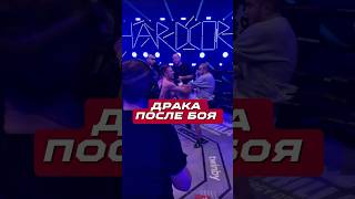 Драка после боя #дворнадвор #файтинг #бои