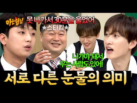 그 시절, 서로 다른 의미로 〈스타킹〉에 진심이었던 이찬원과 <strong>은혁</strong>🔥 | 아는 형님 스페셜 | JTBC 211002 방송