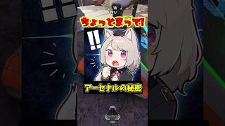 アーセナルステーションの超お得な裏技【APEX】#shorts #apexlegends #エーペックス