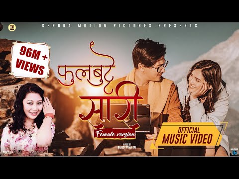 Phul Butte Sari Official MV (Female Version) ft.Paul Shah &amp; Malika Mahat | Milan Newar | Rajan Raj