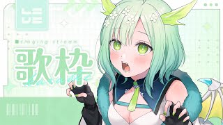【 歌枠 / KARAOKE 】ドラゴンのうた1曲どうですか～🐲 Singing Stream 【 緑李しゃお 】#shorts #vtub