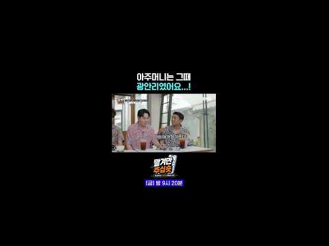 지금이라도 <strong>공식</strong> 사과를… #맡겨만주십숏 3회 #쇼츠
