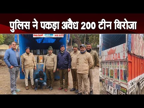 पुलिस ने अवैध रूप से ले जाए जा रहे 200 टीन बिरोजा पकड़ा, आरोपी गिरफ्तार