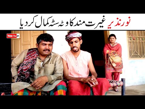Funny Comedy Video Noor Nazeer New Funny Video | Most Comedy Funny Video | You Tv2 Hd 2025