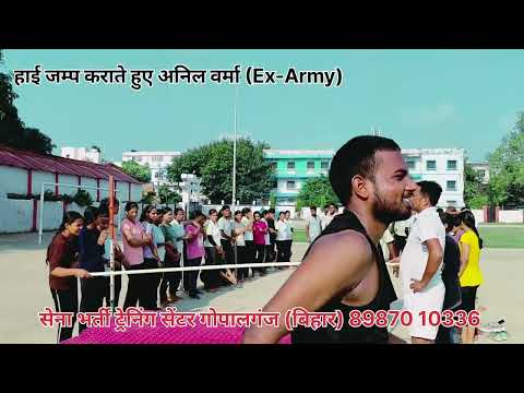 High jump bihar police 19838 के लिए ##gopalganj #biharpolice #status #india #reels #khan #indorphys