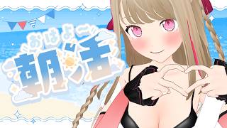 日曜朝もおはろぴ！！！！！！！【九重このの】