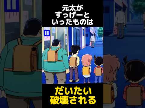 名探偵コナンの元太の都市伝説に関する雑学
