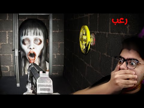 لعبة رعب الي عاملها مريض نفسي! مش ممكن 😭🔥 | 除邪(CHUXIE)