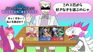 シャドバフェスをあかねさんとやろう