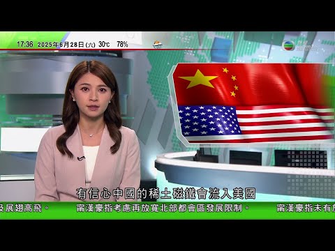 無綫TVB 六點半新聞報道｜據報美國正安排特朗普下半年訪華　未提會否晤習近平｜澳洲起訴華企違投資法入股當地稀土礦產企業　分析指為迫使華企撤出｜加拿大以國安為由禁海康威視營運　中方多次表明反對歧視打壓